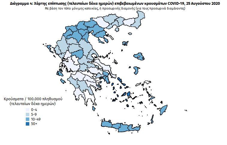 χάρτης κρουσμάτων