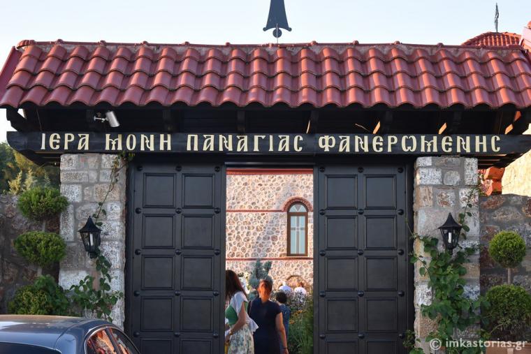 Αγία Ζώνη στην Καστοριά