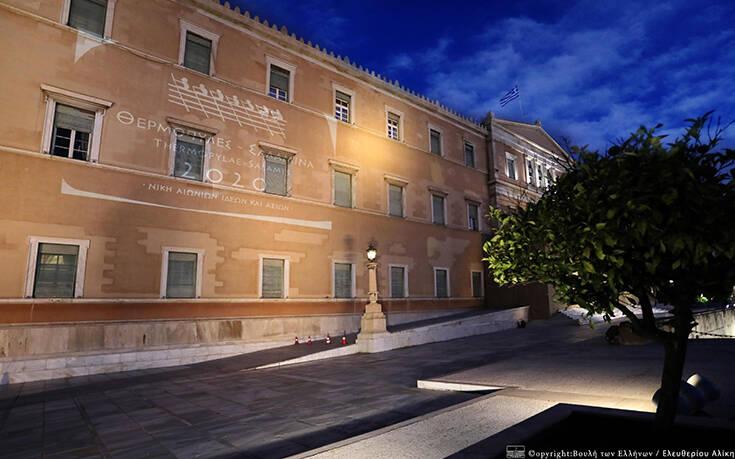 Θερμοπύλες – Σαλαμίνα 2020