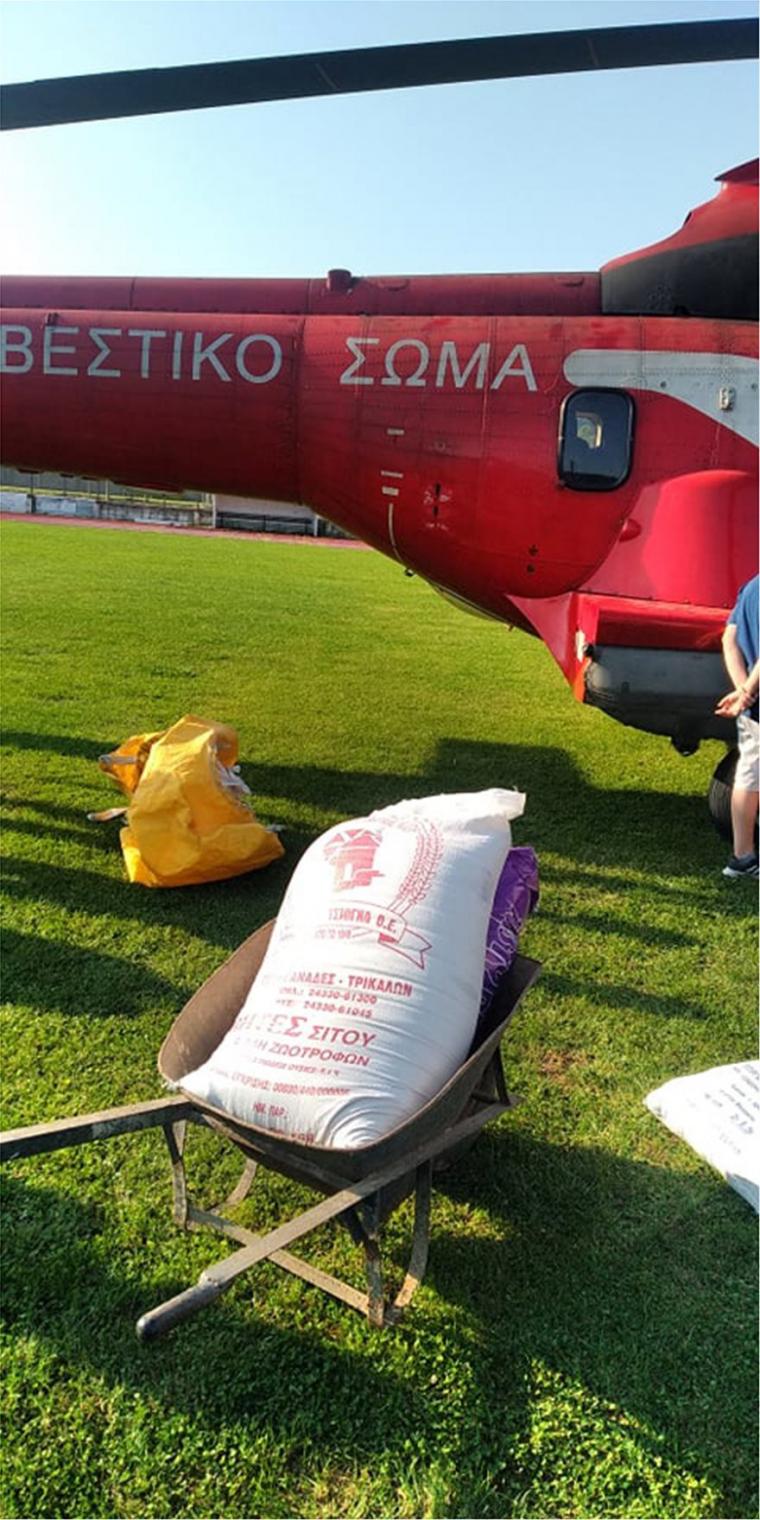 Οξυά Καρδίτσας