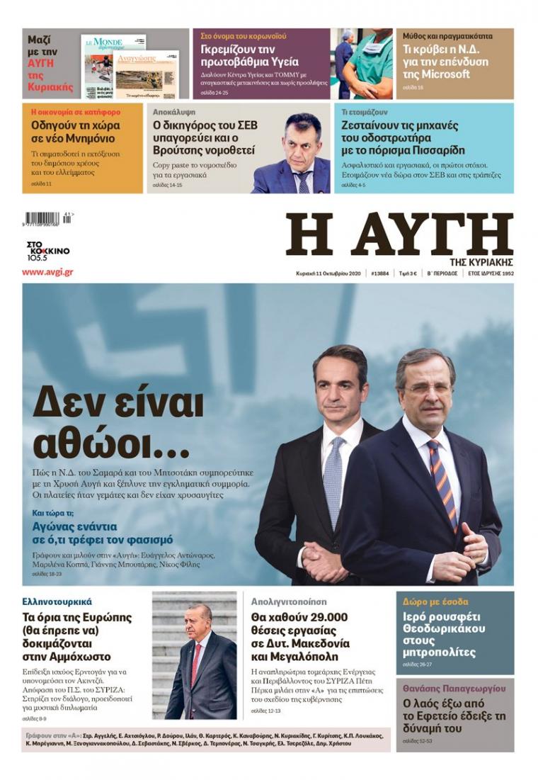 Αυγή