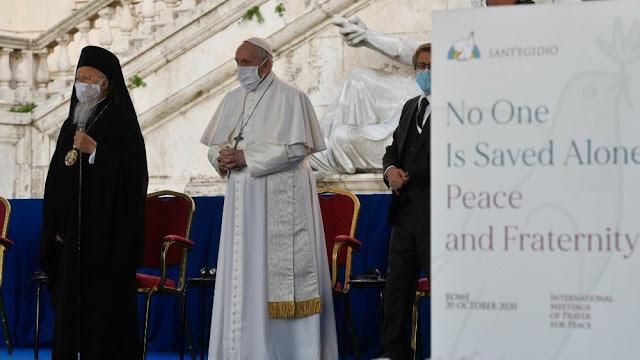 Πάπας και Οικουμενικός Πατριάρχης στην Ρώμη