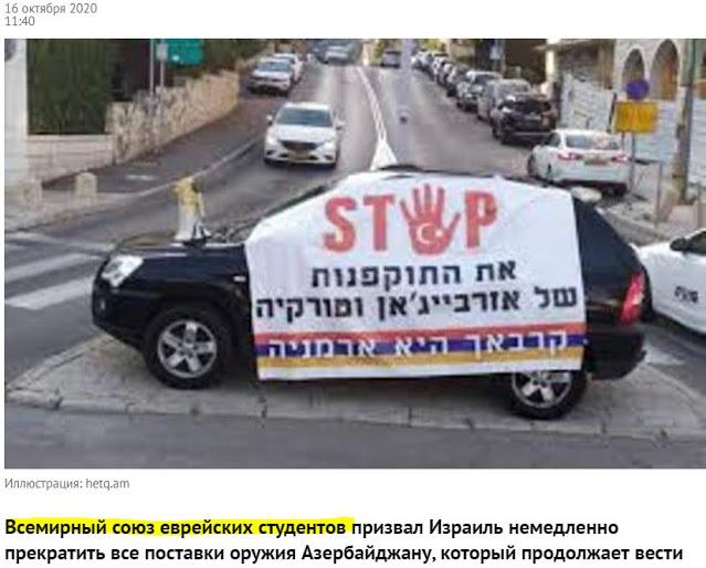 Παγκόσμια Ένωση Εβραίων Φοιτητών