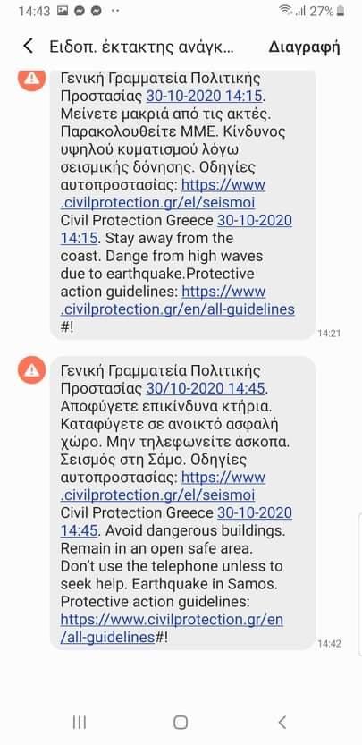 Πολιτική Προστασία