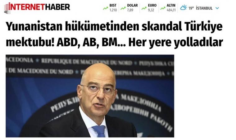 Τουρκικά πρωτοσέλιδα