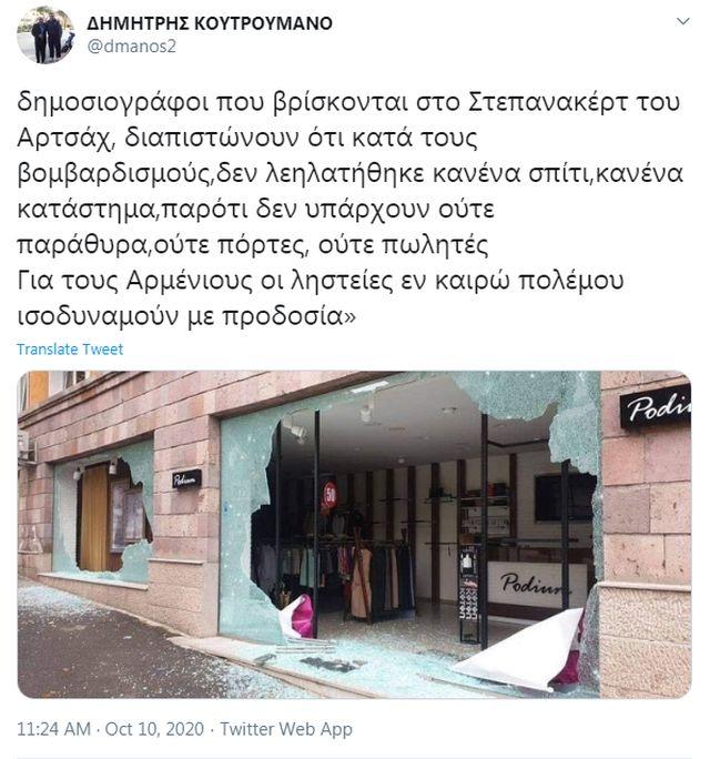 κουτρουμάνος