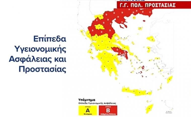 υγειονομικός χάρτης