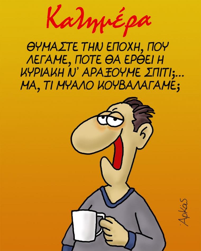 Αρκάς