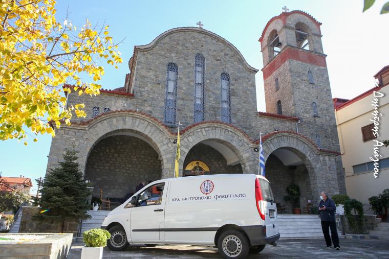 Μητρόπολη Φθιώτιδος