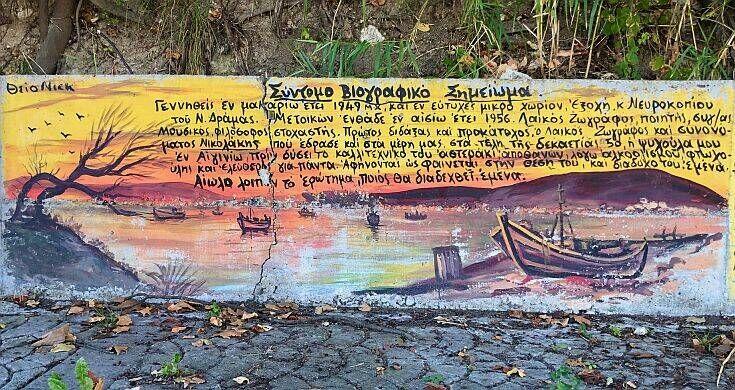 Νέα Αγαθούπολη Πιερίας