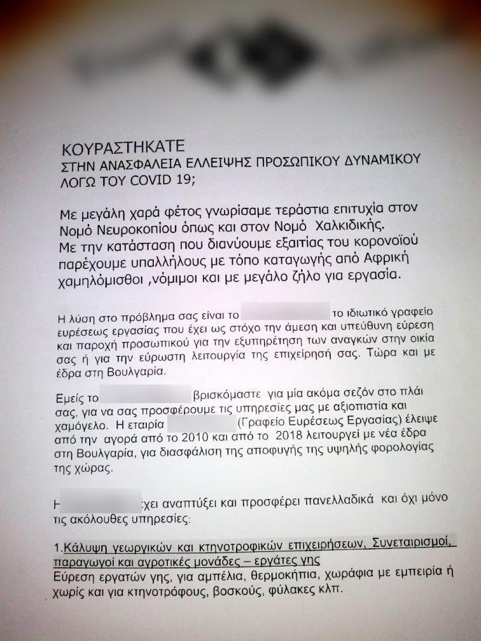 ανακοίνωση