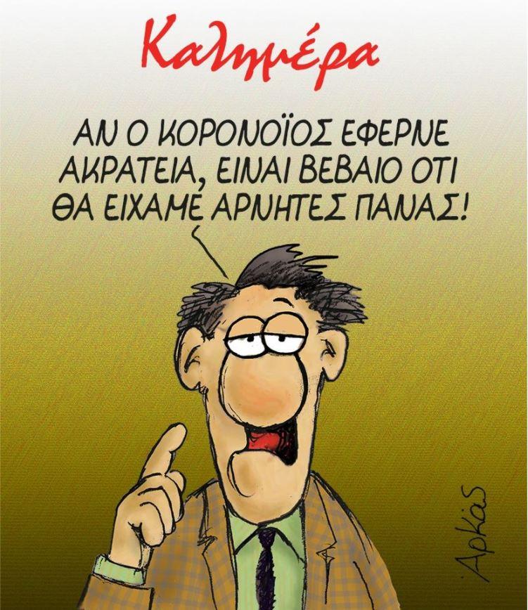 αρνητές πάνας