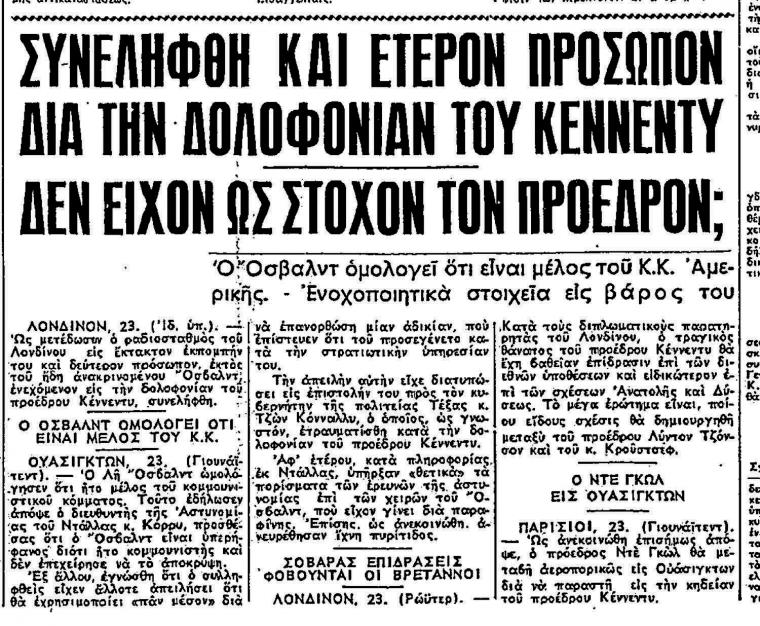 δολοφονία Κένεντι