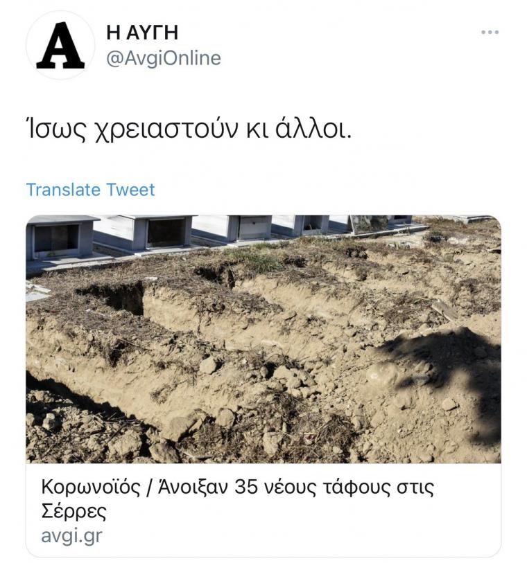 εφημερίδα αυγή