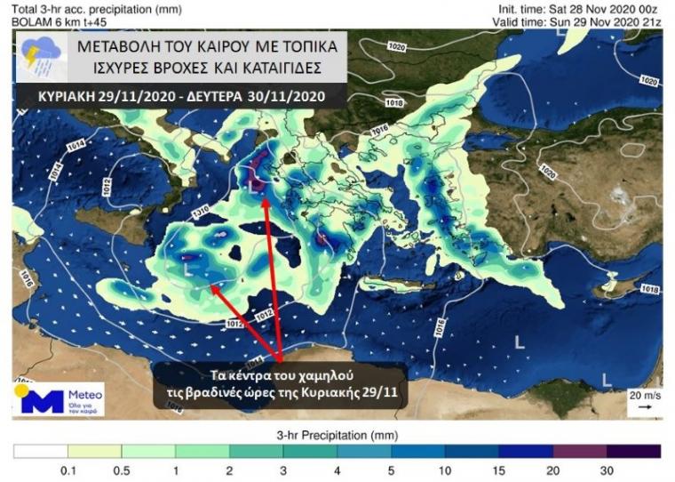 μετεωρολογικός χάρτης