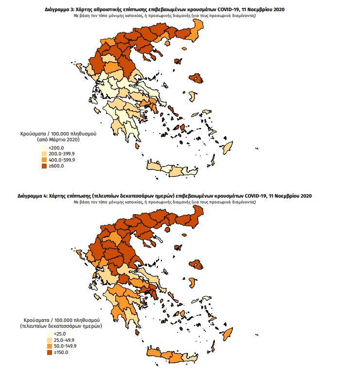χάρτης κρουσμάτων