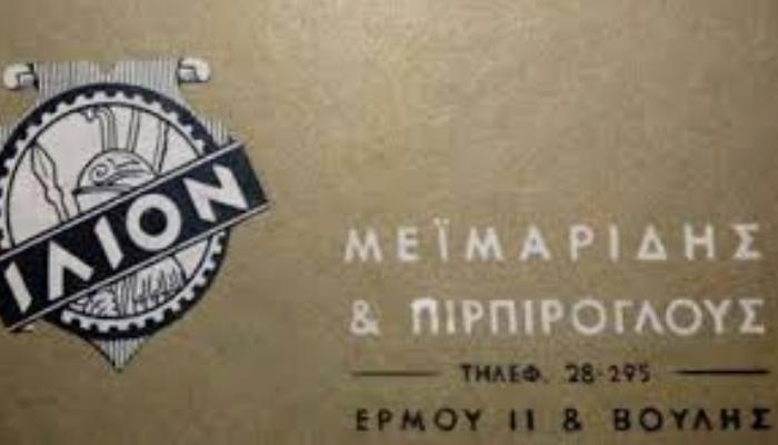 ΑΚΡΟΝ-ΙΛΙΟΝ-ΚΡΥΣΤΑΛ