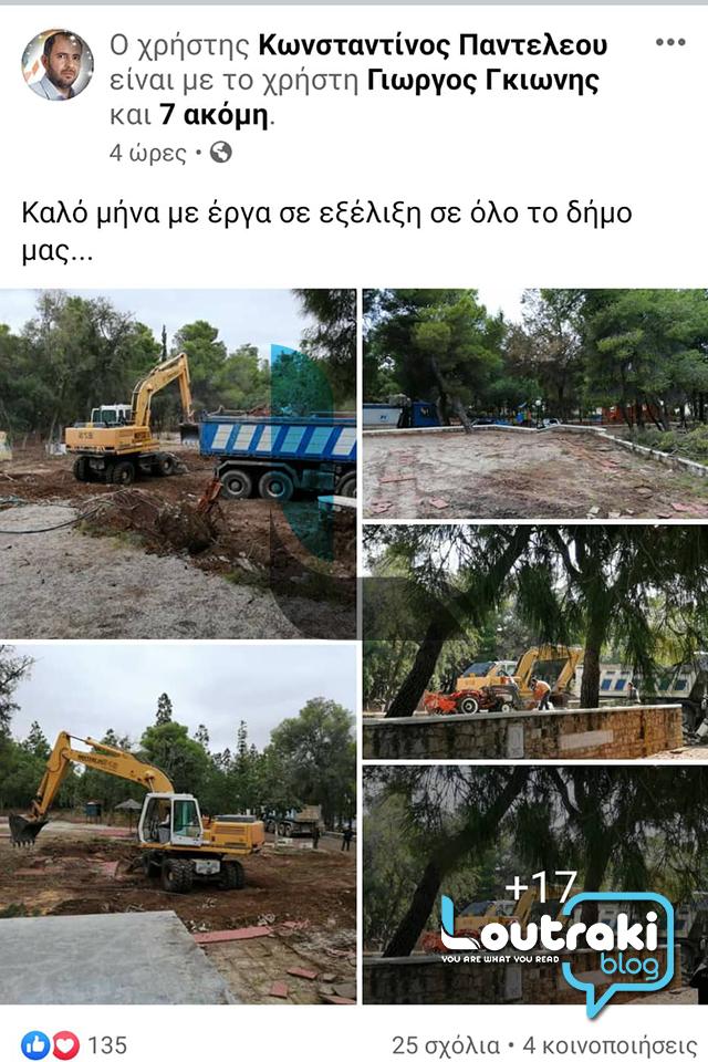 Κώστας Παντελέου