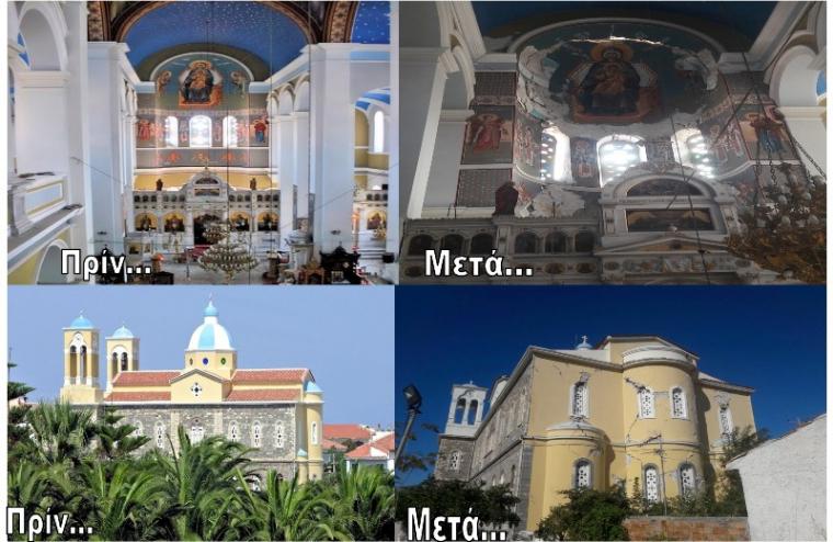 Άγιος Νικόλαος Κοκκαρίου πριν και μετά το σεισμό