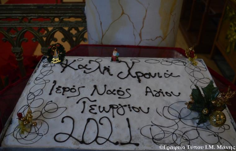 Μητρόπολη Μάνης