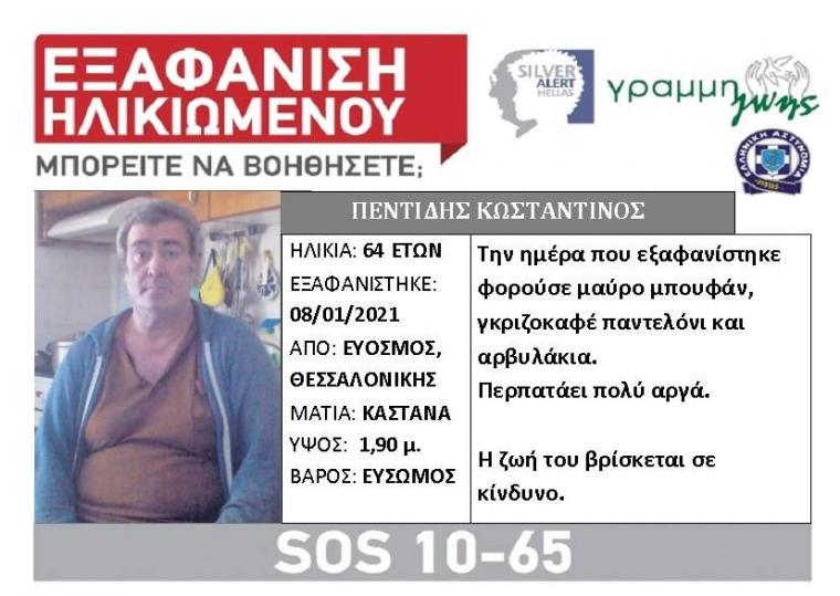 Πεντίδη Κωνσταντίνο