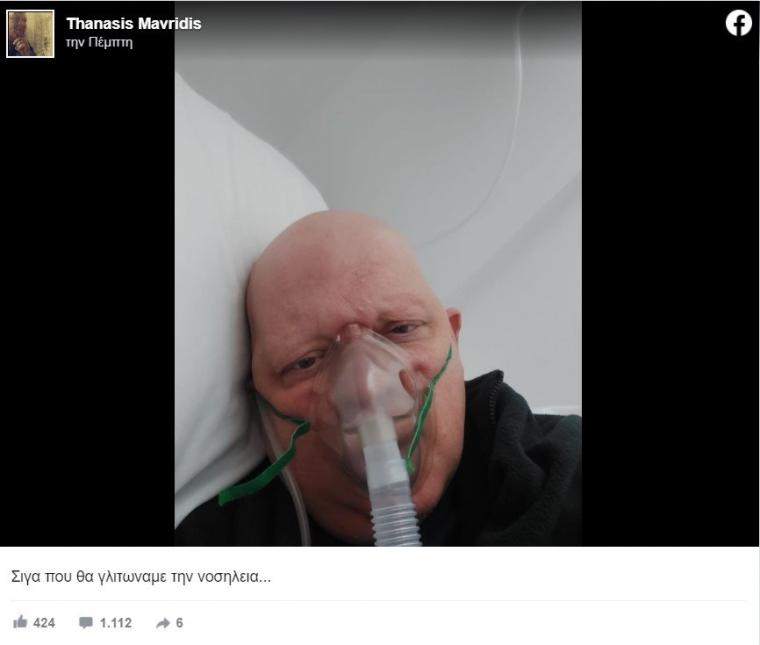 Θανάσης Μαυρίδης