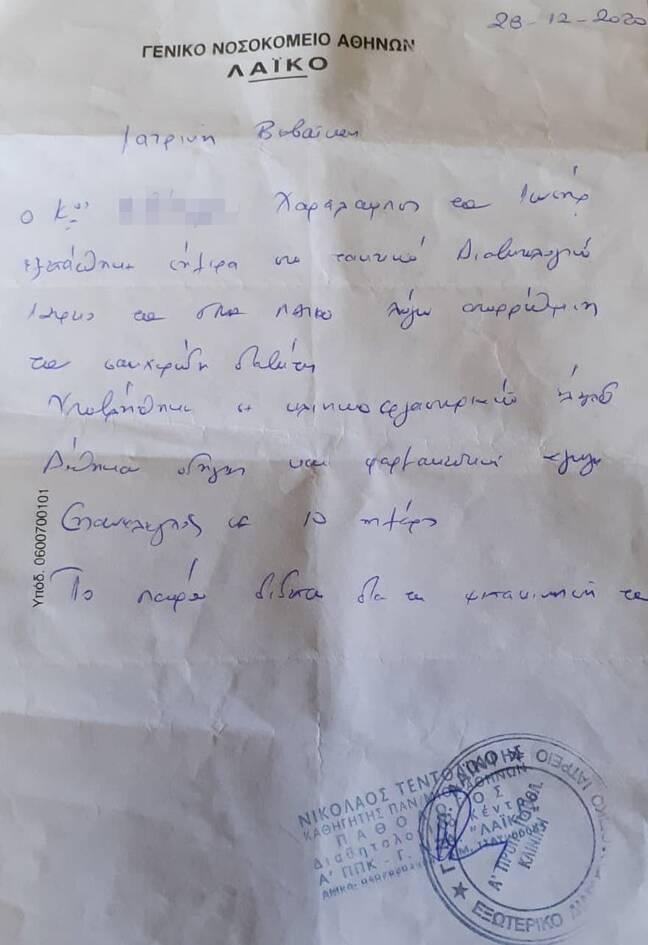 Πρόστιμο