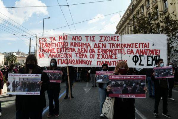 πανεκπαιδευτικό συλλαλητήριο στα Προπύλαια