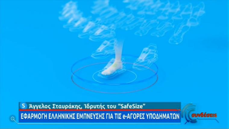 SafeSize