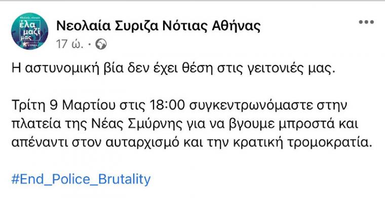 μήνυμα Μητσοτάκη