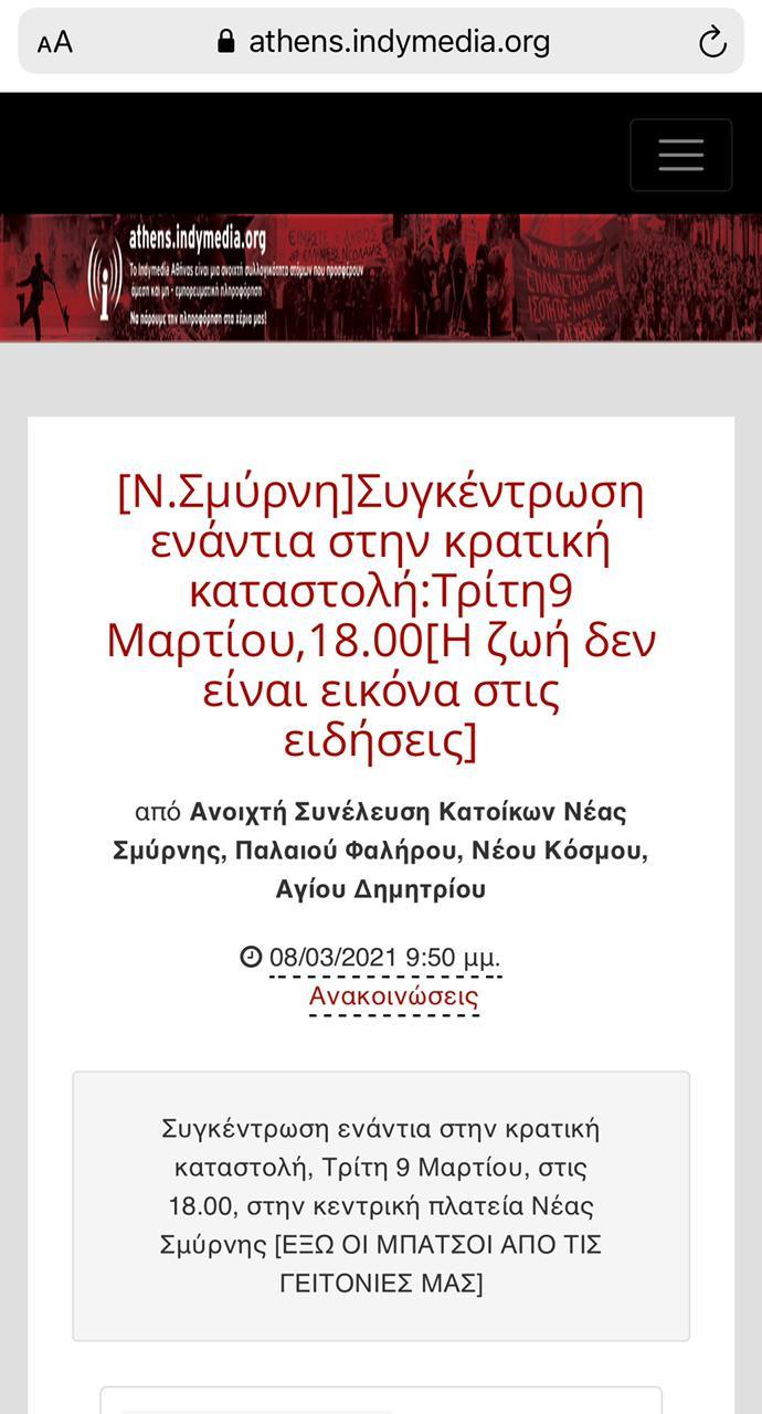 μήνυμα Μητσοτάκη