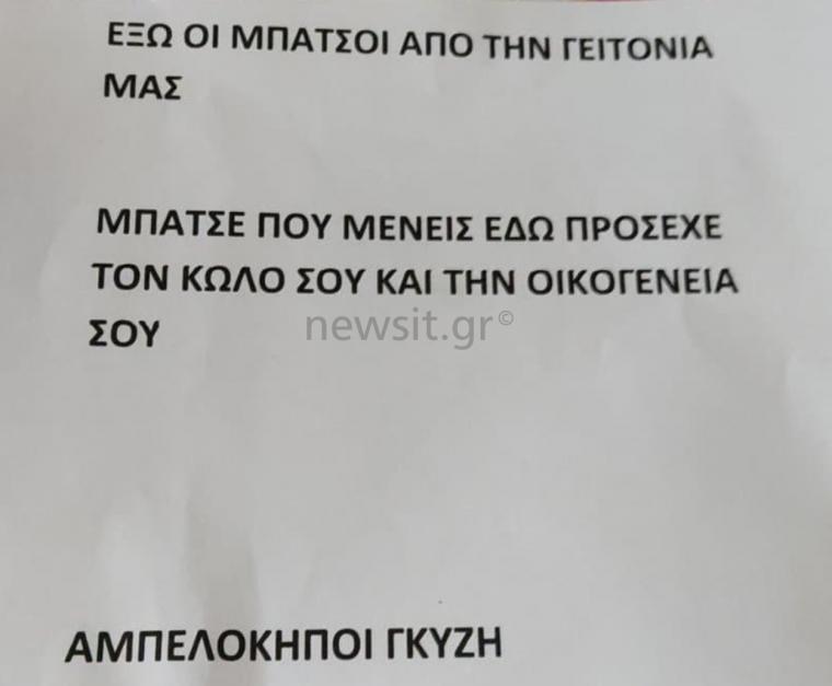 μήνυμα