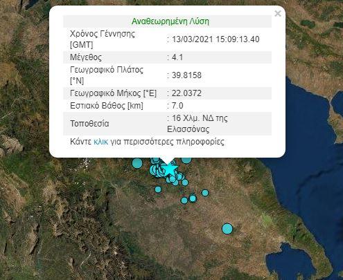 σεισμός