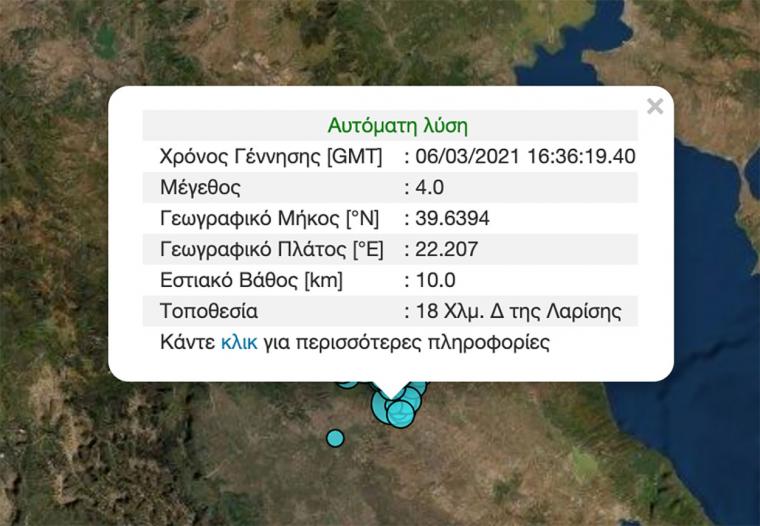σεισμός