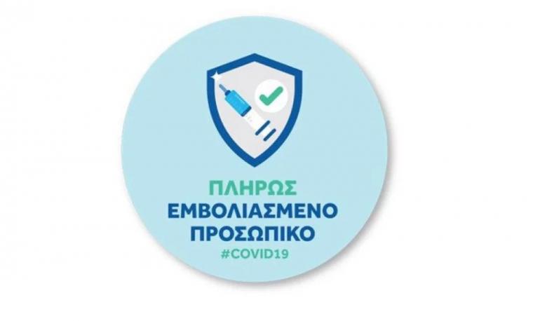 Σημάνσεις
