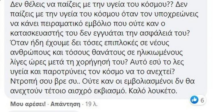 μήνυμα στον Κίαμο