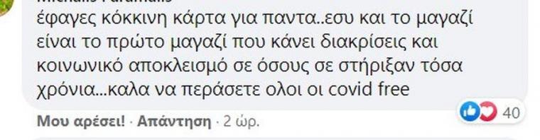 μήνυμα στον Κίαμο