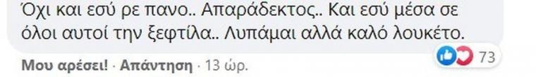 μήνυμα στον Κίαμο