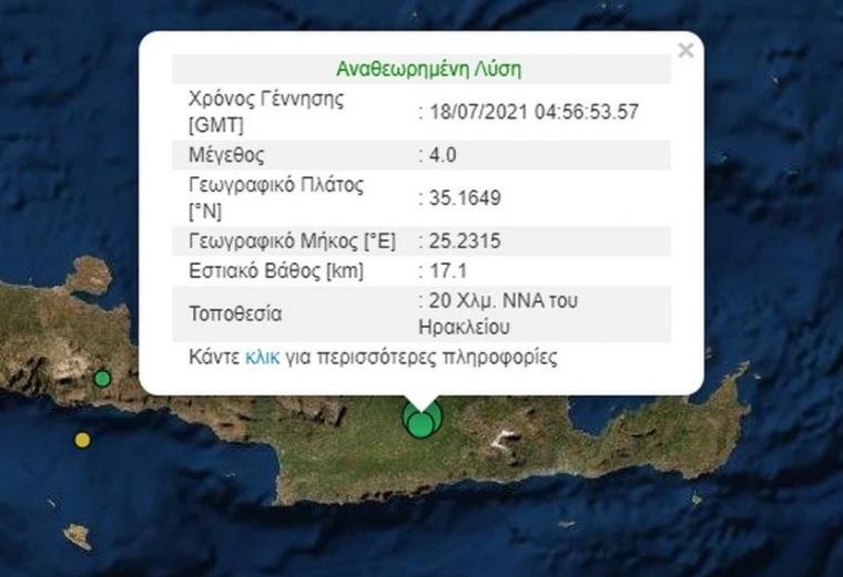 σεισμός στην Κρήτη