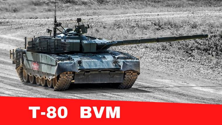 T-80BV