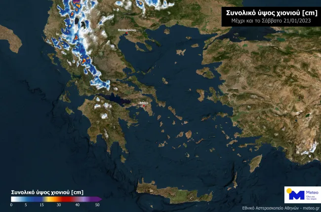 Η συνολική χιονόπτωση που αναμένεται έως και το Σάββατο (21/1) | meteo.gr