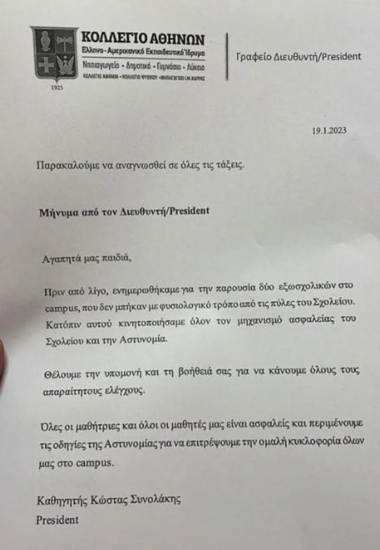 Κολλέγιο α