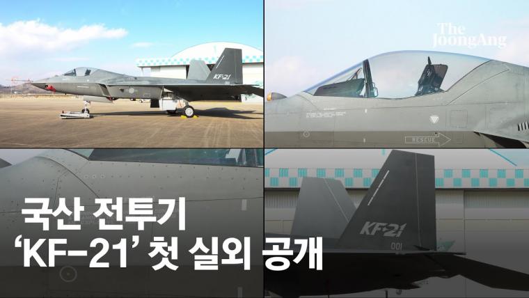 KF-21 Boramae