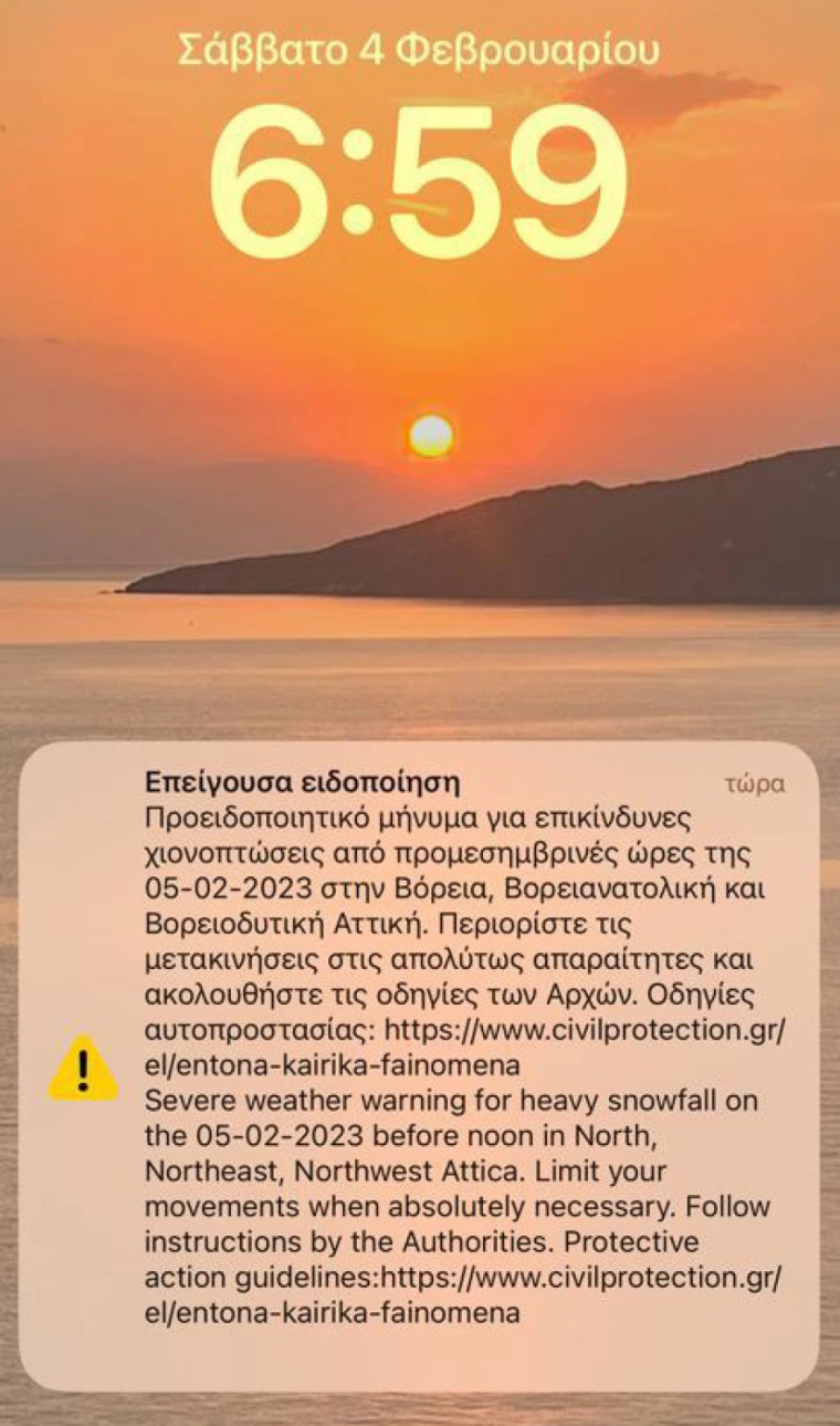 μήνυμα