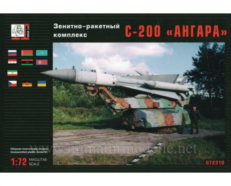S-200 (SA-5 Gammon) 