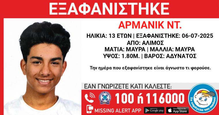 exafanisi