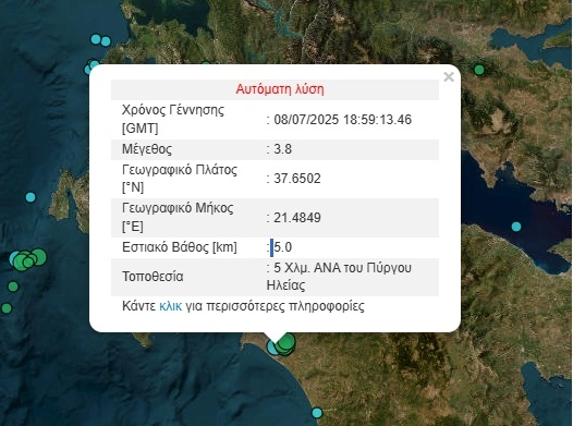 seismos