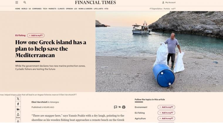 Το δημοσίευμα των Financial Times για τους ψαράδες της Αμοργού