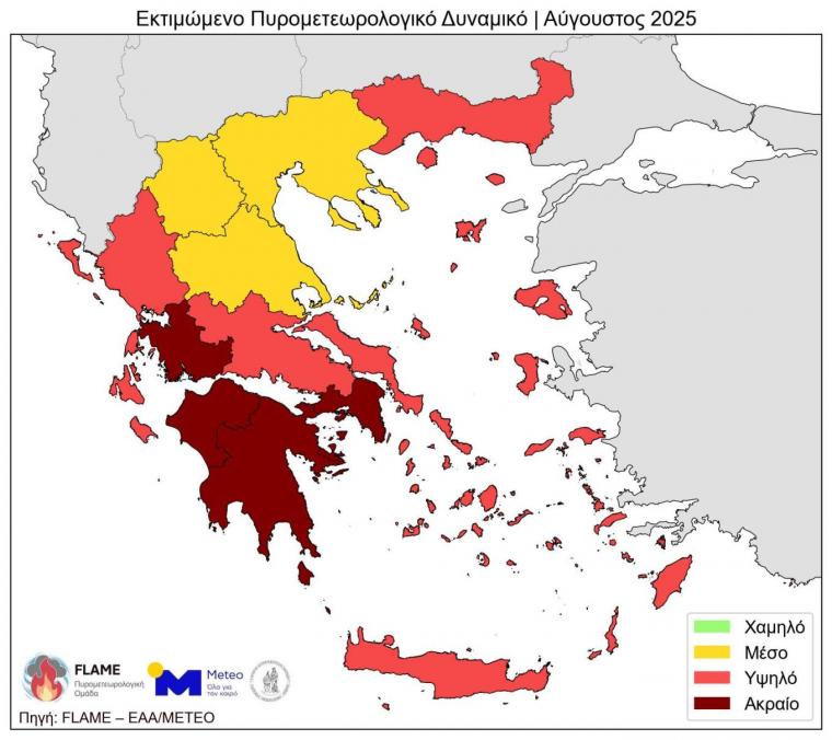 Πυρομετεωρολογικός Πίνακας
