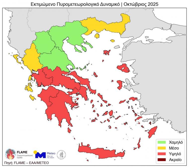 Πυρομετεωρολογικός Πίνακας